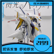 Spot Bandai Soul limited ROBOT soul big white goose Peñerope Bandai R soul flash Hathavi