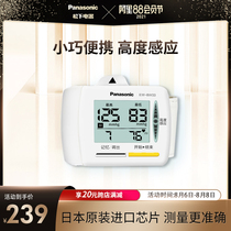 Panasonic electronic sphygmomanometer measuring instrument Household elderly automatic high-precision wrist medical instrument BW33
