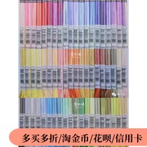 No 25 gorgeous color line gradient line French DMC pure cotton embroidery thread full set of 60 colors