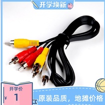 Lotus line high-fidelity AV line 1 5 meters video line audio line 3 minutes 3 audio and video computer line Speaker line