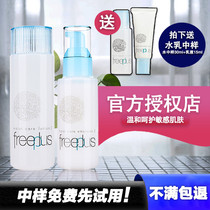(Water milk set) freeplus Fuli Fangse official flagship store official website moisturizing makeup liquid