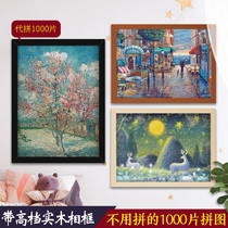 Professional generation spelling 1000 pieces with photo frame super difficult mini puzzle couples handmade creative animation personality landscape gift