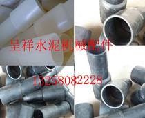 Cement packing machine Ash hose packing machine accessories Mortar equipment accessories