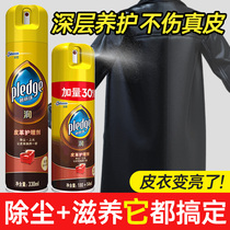 Bilizhu leather care agent leather sofa cleaner glazing cleaning decontamination leather care liquid leather maintenance oil