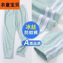 Clothes boy boy pants Spring-autumn-style girl Summer slim fit ice silk anti-mosquito pants children with lantern sports pants baby