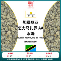 21 Season 1kg Coffee Green beans Tanzania Kilimanjaro Washed AA