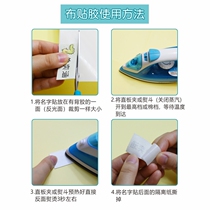 Special adhesive for name stickers should be used together with cotton name stickers