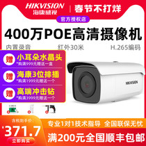 Hikvision 4 million surveillance camera built-in recording POE cable 30 m infrared 3T46FWDV2-I3
