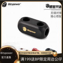 Fine Bitspower water-cooled six-way cubic adapter seat water-cooled multi-color connector BP-MBMTSMB