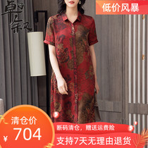 Xiangyun yarn dress female summer high-end new silk Mulberry silk Pearl satin red plus size cardigan coat skirt