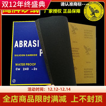 Eagle brand sandpaper Silicon Carbide water-resistant sandpaper water-abrasive paper polished sandpaper Eagle brand water sand skin model complete