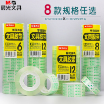 Morning light stationery transparent tape small wholesale students with a wide 0 8 1 8 2 4cm tape tape fine cross tape sticky word correction Office strong sealing stationery small tape environmental sealing tape