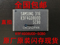New original dress spot K9F4G08U0D-SCB0 TSOP-48 K9F4G08UOD-SCBO K9F4G08UOD-SCBO flash memory