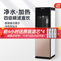 Oaks Water Purifier Home Direct Drinking Heating All-In-One Vertical Direct Drinking Water Filter Commercial Ultrafiltration Soft Water Machine