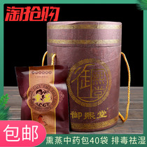 Miseitang Herbal Fumigation in Fumigation Meridians Meridians Meridians Meridians to dispel wet and detoxiftic beauty salon Gynecology Gynecology Full-body Soak in Baths 40 Bag