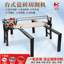 Desktop electric tile cutting machine Portable tile waterjet multifunctional small tile push knife 45 degree chamfering machine