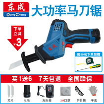 Dongcheng rechargeable saber saw electric reciprocating saw DCJF15 multi-function high-power household portable logging chainsaw