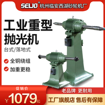 Industrial grade desktop polishing machine vertical floor-standing high-power three-phase 380V polishing cloth wheel thousand impeller nylon wheel