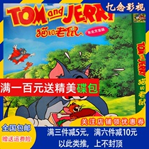 Funny cartoon Tom and Jerry cat and mouse dvd disc northeast dialect version car disc