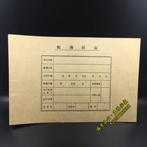 16K A4 Kraft Paper Ledger Leather Ledger Leather Kraft Paper Ledger Thin Cover Statement Cover Books Cover