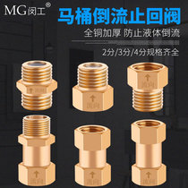4-minute check valve check valve check valve water heater toilet water stop valve anti-reflux anti-water connector fitting
