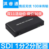 SDI distributor 1 point 2 one in two out SDHD 3G-SDI HD video split screen divider broadcast grade computer