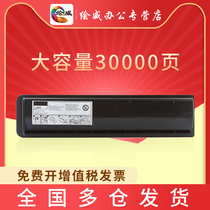 Painting Wei suitable for Toshiba T-4530C powder box e-STUDIO 255 ​​305 355 455 toner 255s 355sd printer toner copier ink