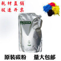Applicable OKI C610 C710 711810830830 8600 Carbon powder toner original powder 250 gr