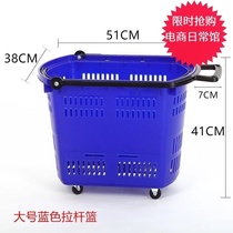 Supermarket shopping basket thickened large plastic basket shopping basket dish frame trolley wheel portable shopping storage basket