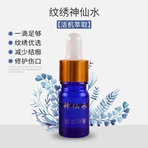 Han Style Semi-permanent Textured Embroidery Supplies God Fairy Water Brow Eyelata Special Aid Repair Lock Color Fixing and Coloring Matter supplies