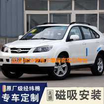 BYD S6 New Tang F3 special S7 sun - protection curtain car curtain insulation car window screen magnetic suction window window