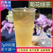 Chrysanthemum green tea triangle tea bag tea bag tea combination herbal tea cold tea fruit tea tribute tea tea tea bag 50 bubble