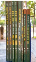 Master of Translation English English Translation Basic Chinese Writing Encyclopedia Knowledge English-Chinese Encyclopedia Knowledge Encyclopedia Knowledge Encyclopedia