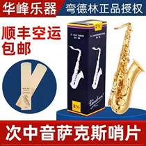 French vandoren bendellin tenor saxophone Sentinel blue box Reed tube 2 5 B flat accessories