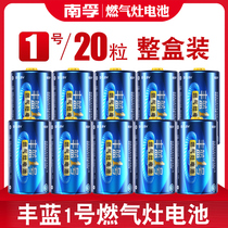 Feng Blue 1 Battery South Fu Battery Gas Stove Battery Large Number Water Heater Battery Gas Cooker No. 1 Dry Battery 20 Grain Flashlight Natural Gas Cooker Carbonativity Large Battery Household Leak Prevention Liquid