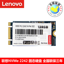 Lenovo X800 thinkpad Notebook SSD M 2 2242 NVMe Protocol PCIe 128G 256G 512G SSD