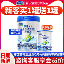 Jun Lebao 4 Duan Leplatinum K2 powdered milk 800g cans 3-7 years old children grow milk powder official website Flagship