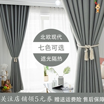 Curtains shading heat insulation sunscreen soundproof bedroom pastoral Nordic ins gray cotton and Linen full shading cloth Bay window simple