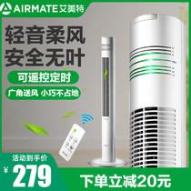 Emmett electric fan tower fan household leafless fan vertical remote control timing dormitory fan FT41R