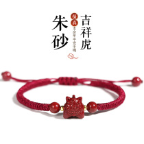 Official flagship store Zhu casser-red rope bracelet female woven handstring mens natural genus Tiger Ben-year-old red hand rope