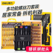 Powerful screwdriver set with small mobile phone repair multifunctional home demolition computer screw combination