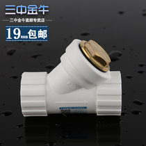 Three Jinniu PPR water pipe pipe filter 4 points 6 points pipe fittings 2025 water filter thickened plumbing fittings