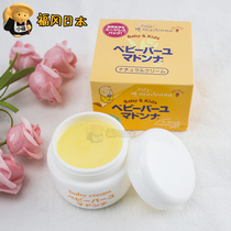 Japan Madonna Baby Baby Baby Baby Baby Oil Cream autumn winter skin cream baby cream Baby Baby Baby cream 25g