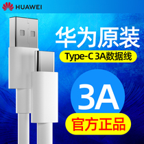 Huawei Huawei Data Cable Type-C data cable 3A charging head Charging cable for Huawei