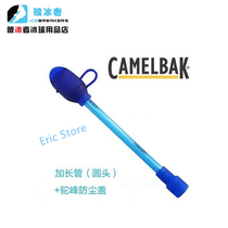 American Camelbak Hump ice hockey kettle Extended straw Cup Water bottle Extended straw Dust cap