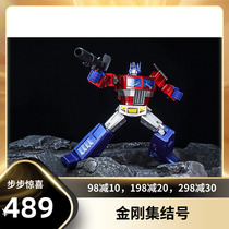 (DIAMOND SET JUNCTION NUMBER) Cube MS-01 metal color engine day OP Commander Kumgang MP Proportional Deformation Toy