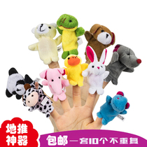 Creative start small gifts wholesale parent-child interactive prizes finger puppet cute practical Childrens Day birthday gift