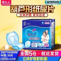 Men and women Step up 30 Pieces Adults Hyacinth Sheet paper Diaper Seniors Pee not wet sheet Sepals Diaper