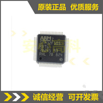 STM32F105RBT6 LQFP-64 32-bit Microcontroller MCU Huaqiang North Room Original Spot