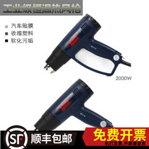 Taiwan Daron Hot Wind Gun Thermoregulation Industrial Plastic Welding Gun Hot Blowers Baking Gun Cling Film Tool Motor Heating Core